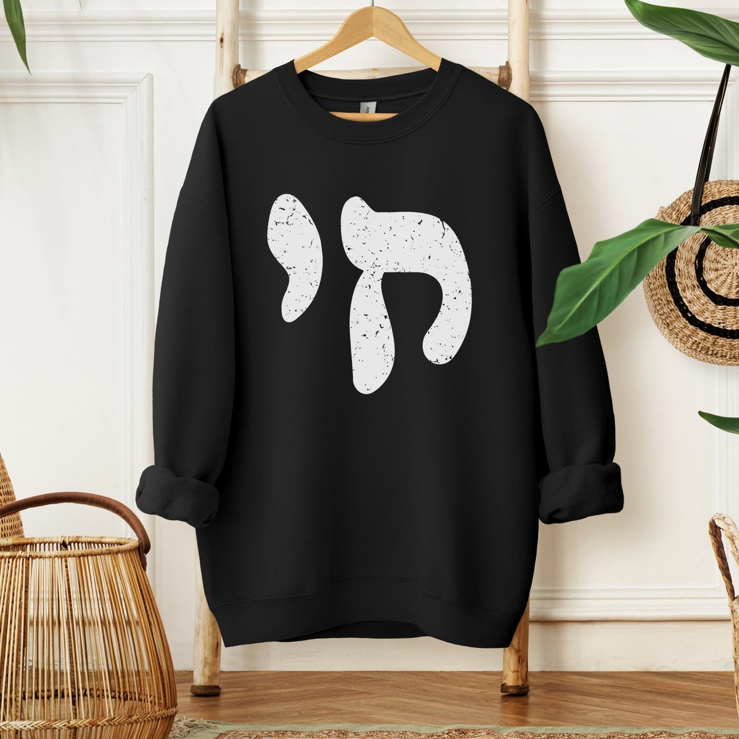 חי | Chai In Hebrew Sweatshirt - Oytiot