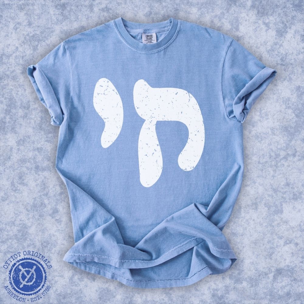 חי | Chai In Hebrew Washed T-shirt - Oytiot