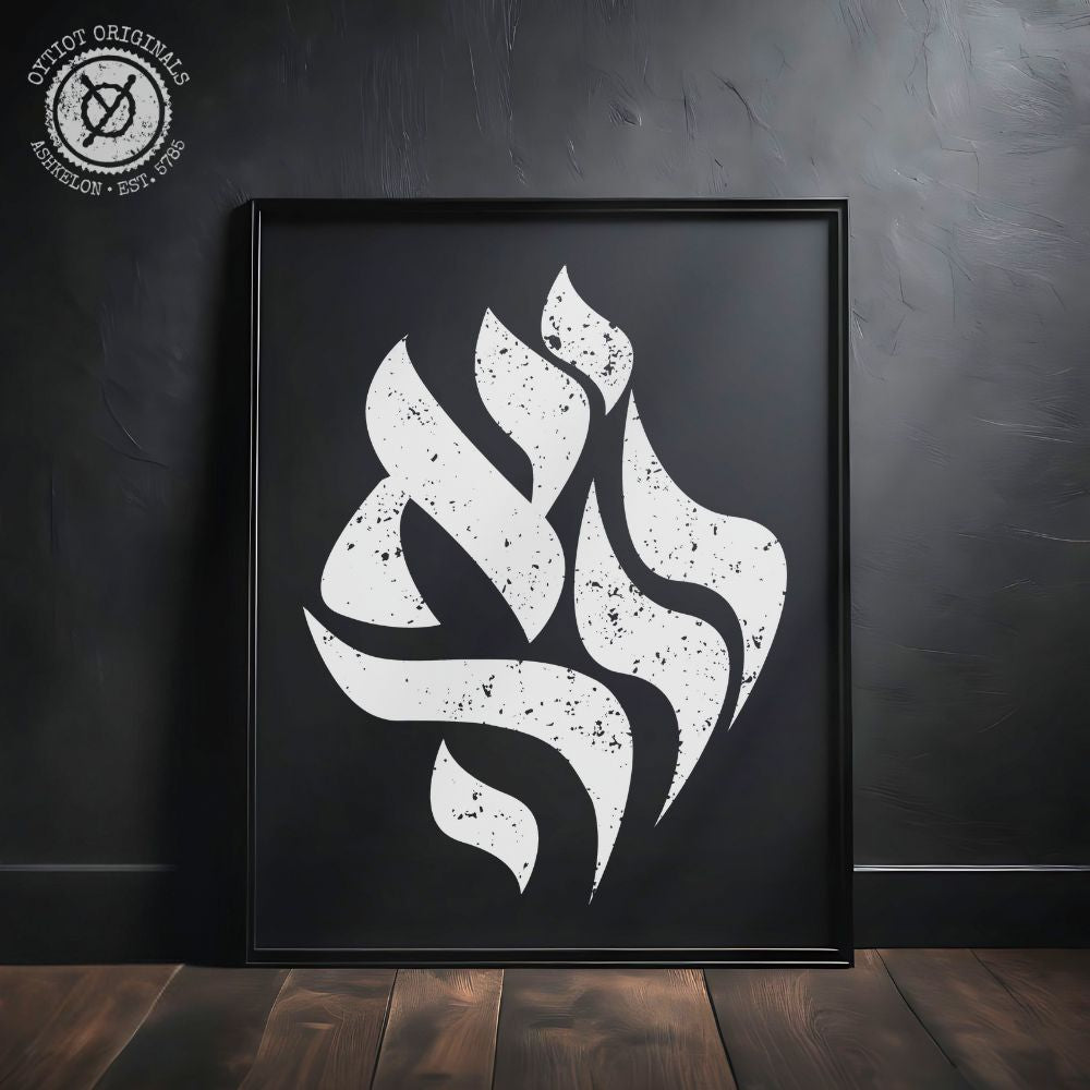 יאללה | Yalla in Hebrew Black Matte Wall Art - Oytiot