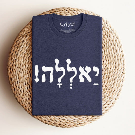 יאללה | Yalla Israeli Slang T-shirt - Oytiot