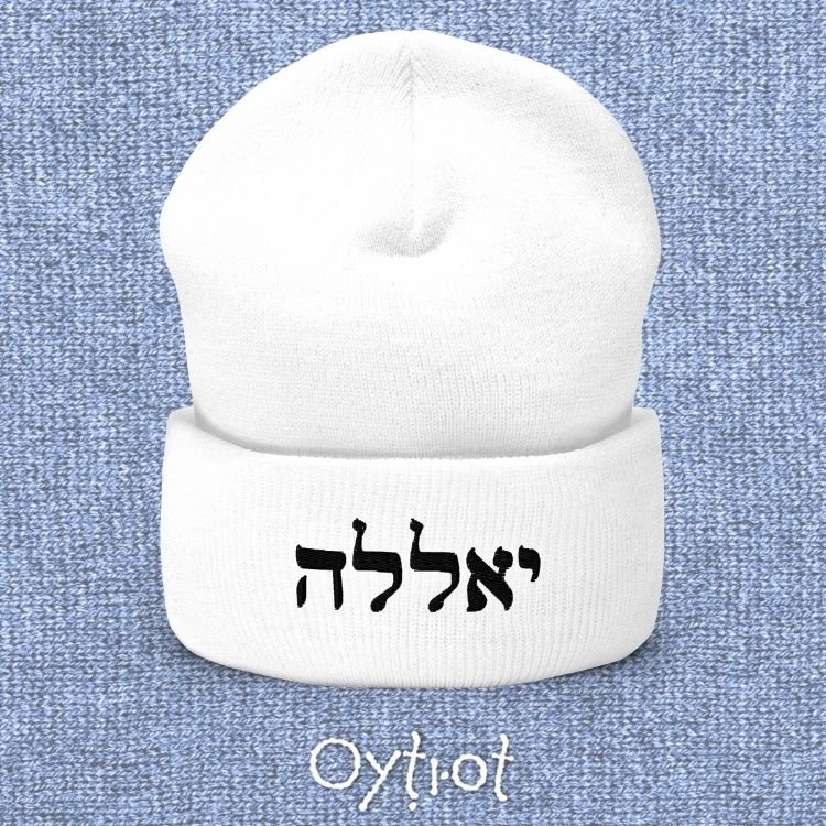 יאללה | Yalla Israeli Slang Word Beanie - Oytiot