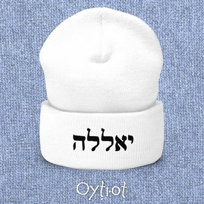 יאללה | Yalla Israeli Slang Word Beanie - Oytiot