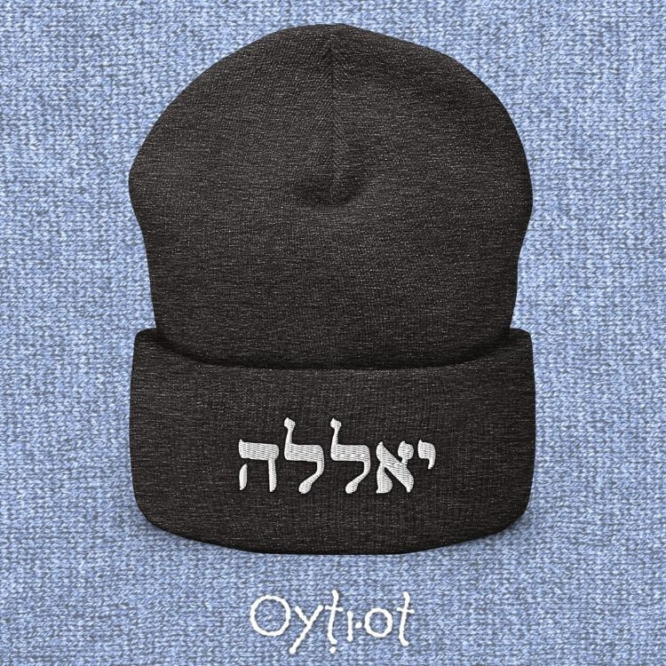 יאללה | Yalla Israeli Slang Word Beanie - Oytiot