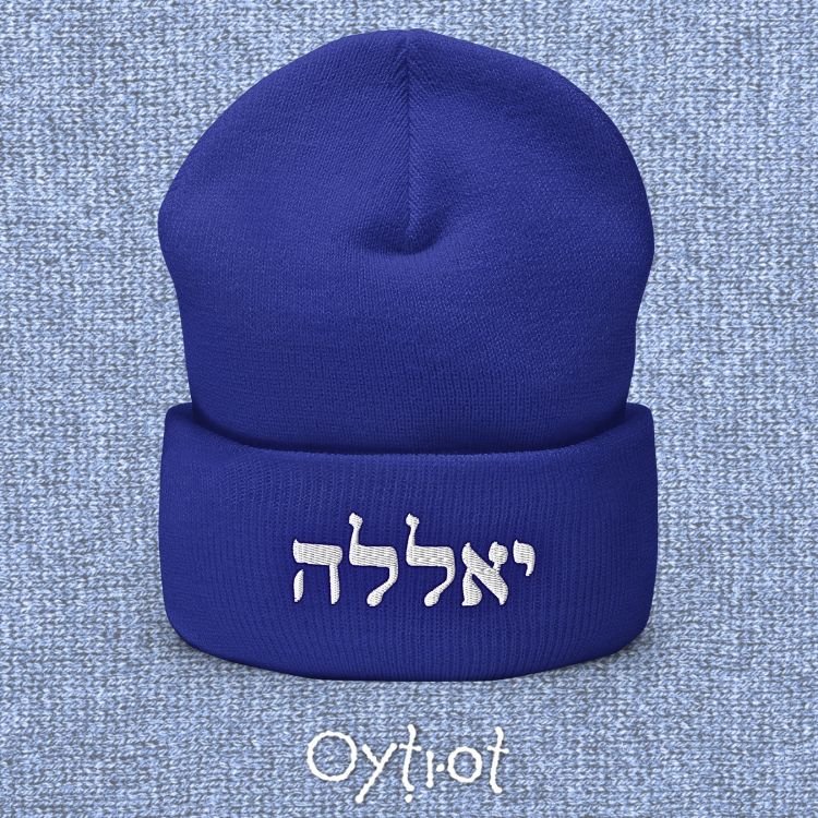 יאללה | Yalla Israeli Slang Word Beanie - Oytiot
