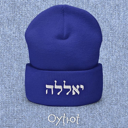 יאללה | Yalla Israeli Slang Word Beanie - Oytiot