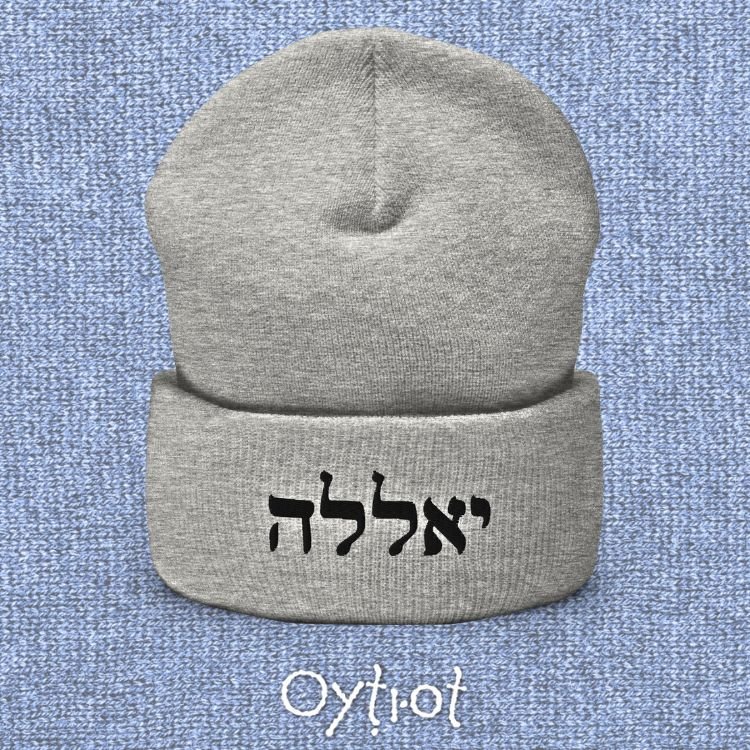 יאללה | Yalla Israeli Slang Word Beanie - Oytiot