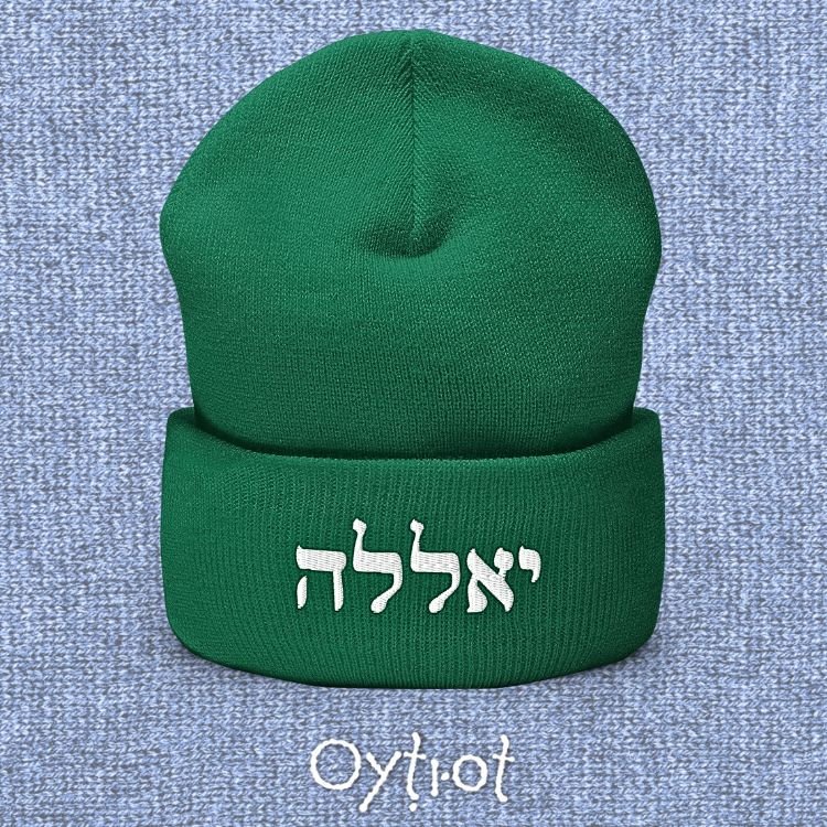 יאללה | Yalla Israeli Slang Word Beanie - Oytiot