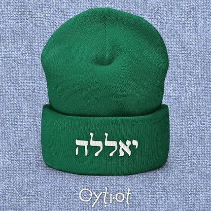 יאללה | Yalla Israeli Slang Word Beanie - Oytiot