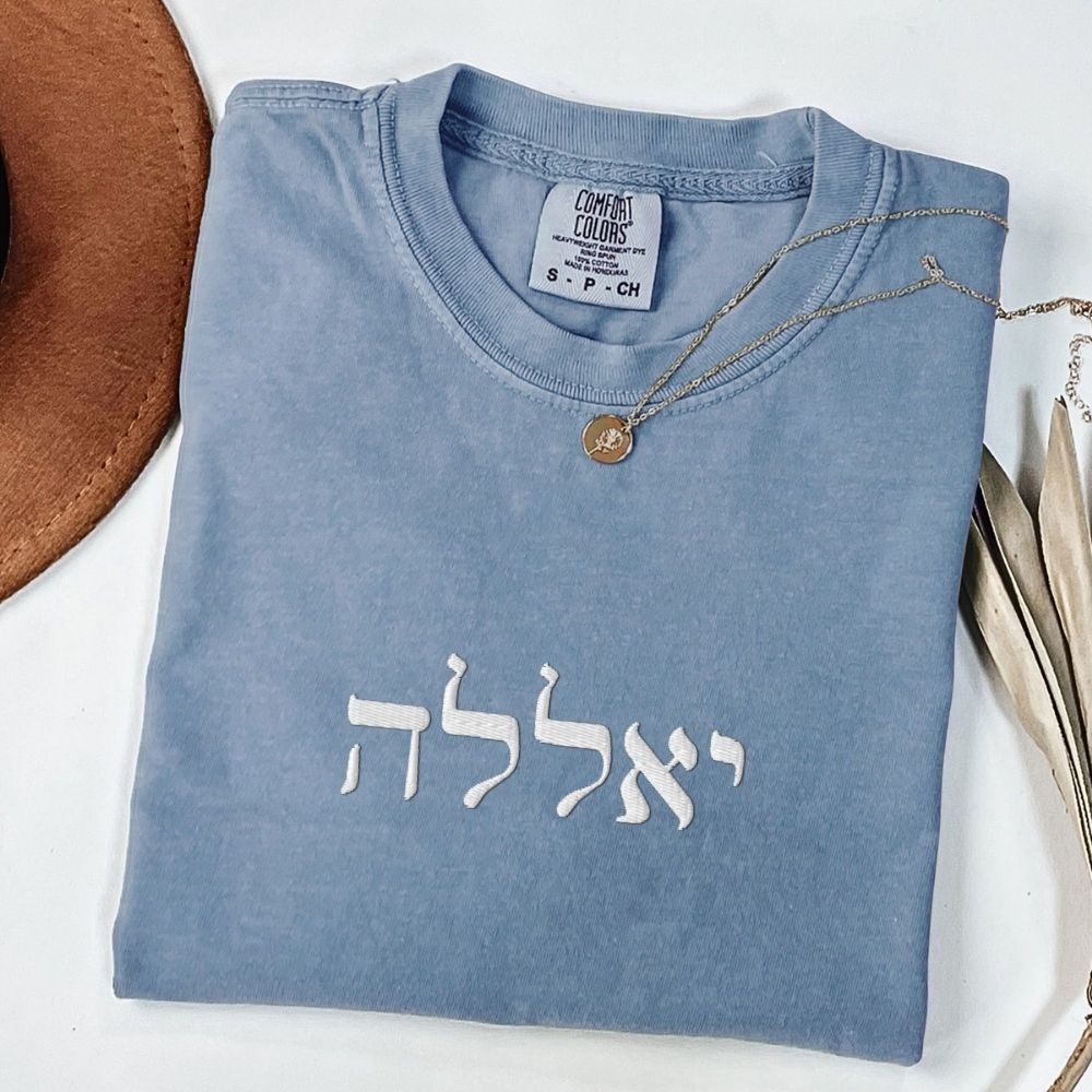 יאללה | Yalla Israeli Slang Word Embroidered Washed T-shirt - Oytiot