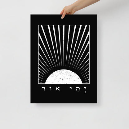 יהי אור | Let There Be Light in Hebrew Black Matte Wall Art - Oytiot