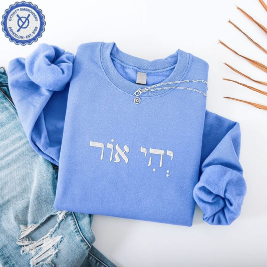 יהי אור | Let There Be Light in Hebrew Embroidered Sweatshirt - Oytiot