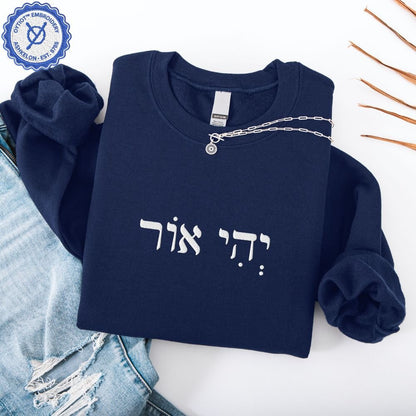 יהי אור | Let There Be Light in Hebrew Embroidered Sweatshirt - Oytiot