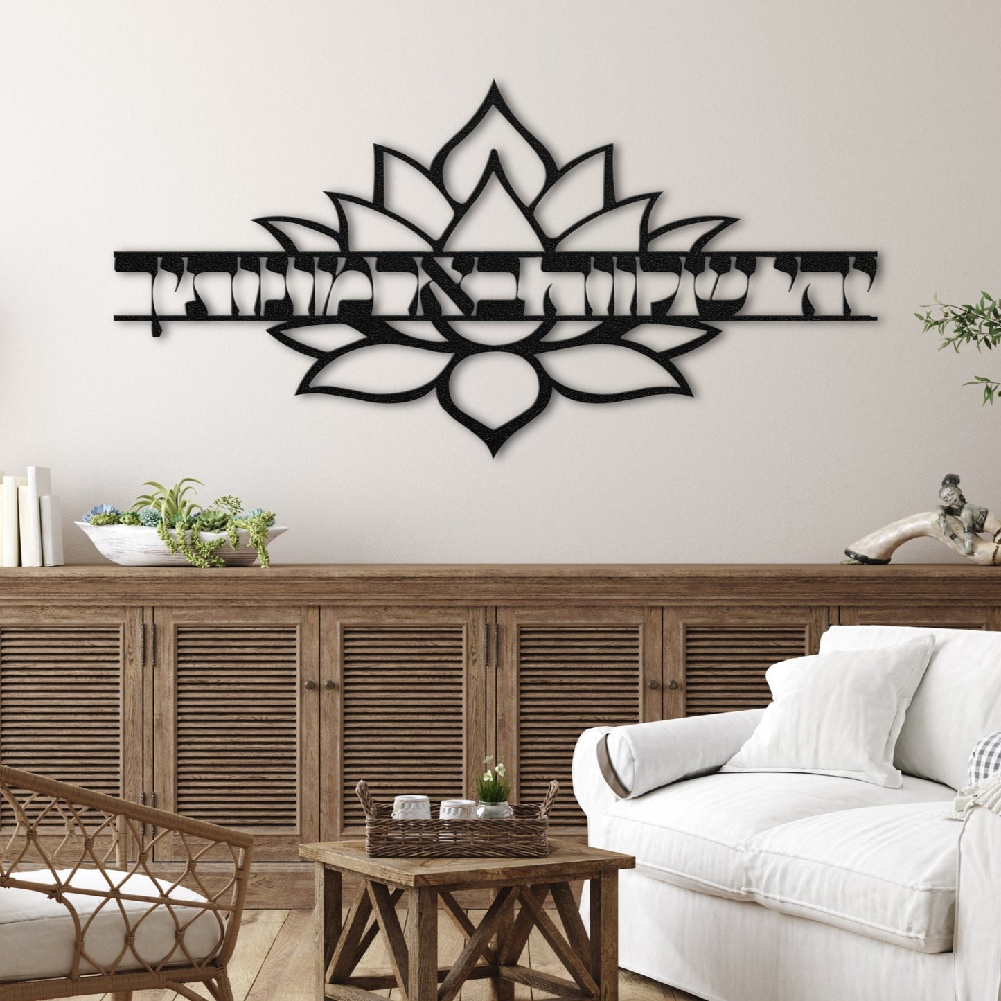 יהי שלווה בארמונותיך | Hebrew Metal Wall Art - Oytiot