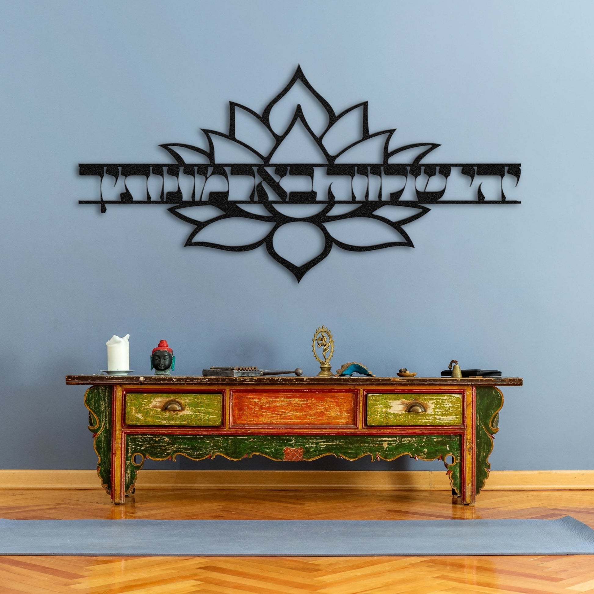 יהי שלווה בארמונותיך | Hebrew Metal Wall Art - Oytiot