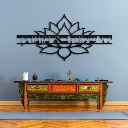 יהי שלווה בארמונותיך | Hebrew Metal Wall Art - Oytiot