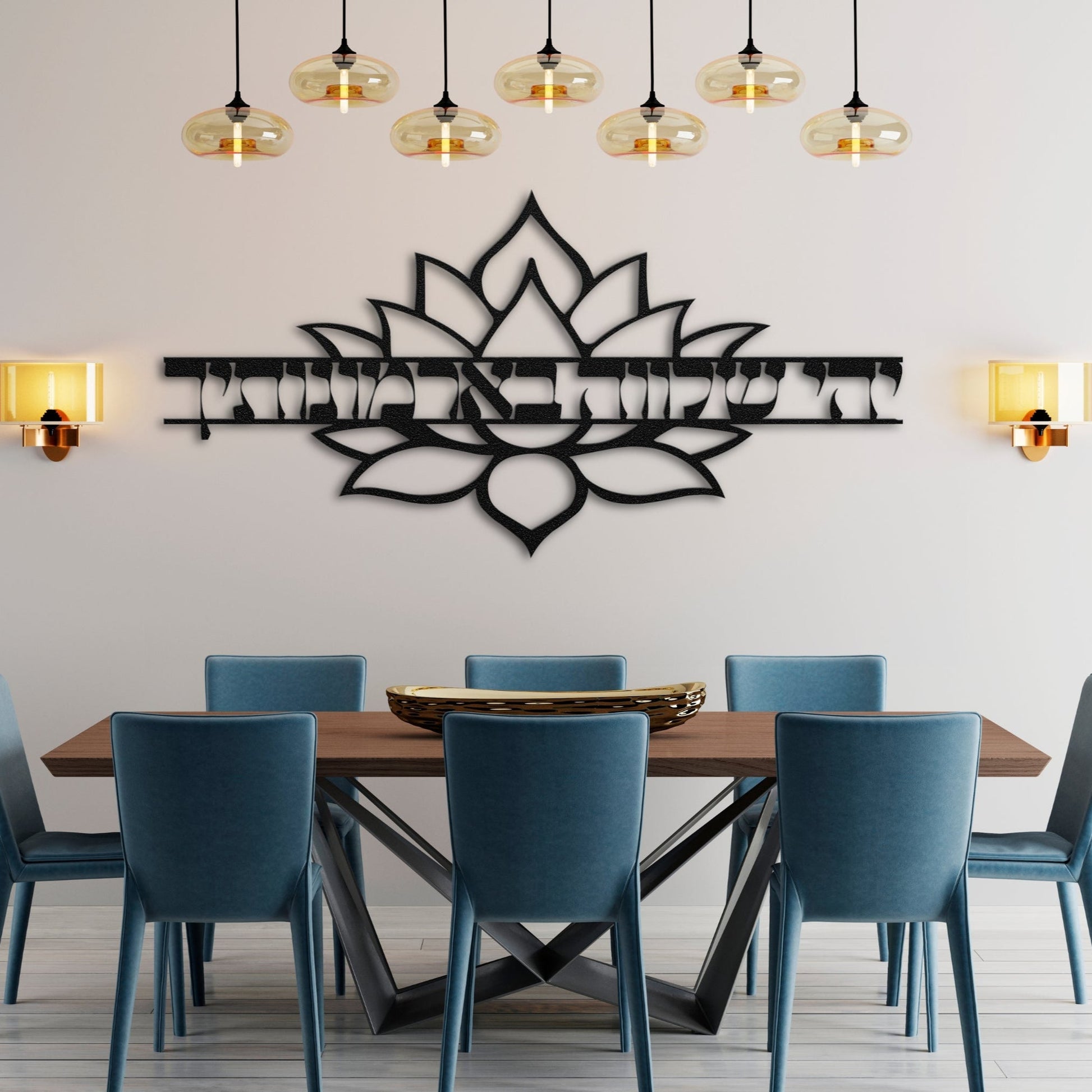 יהי שלווה בארמונותיך | Hebrew Metal Wall Art - Oytiot