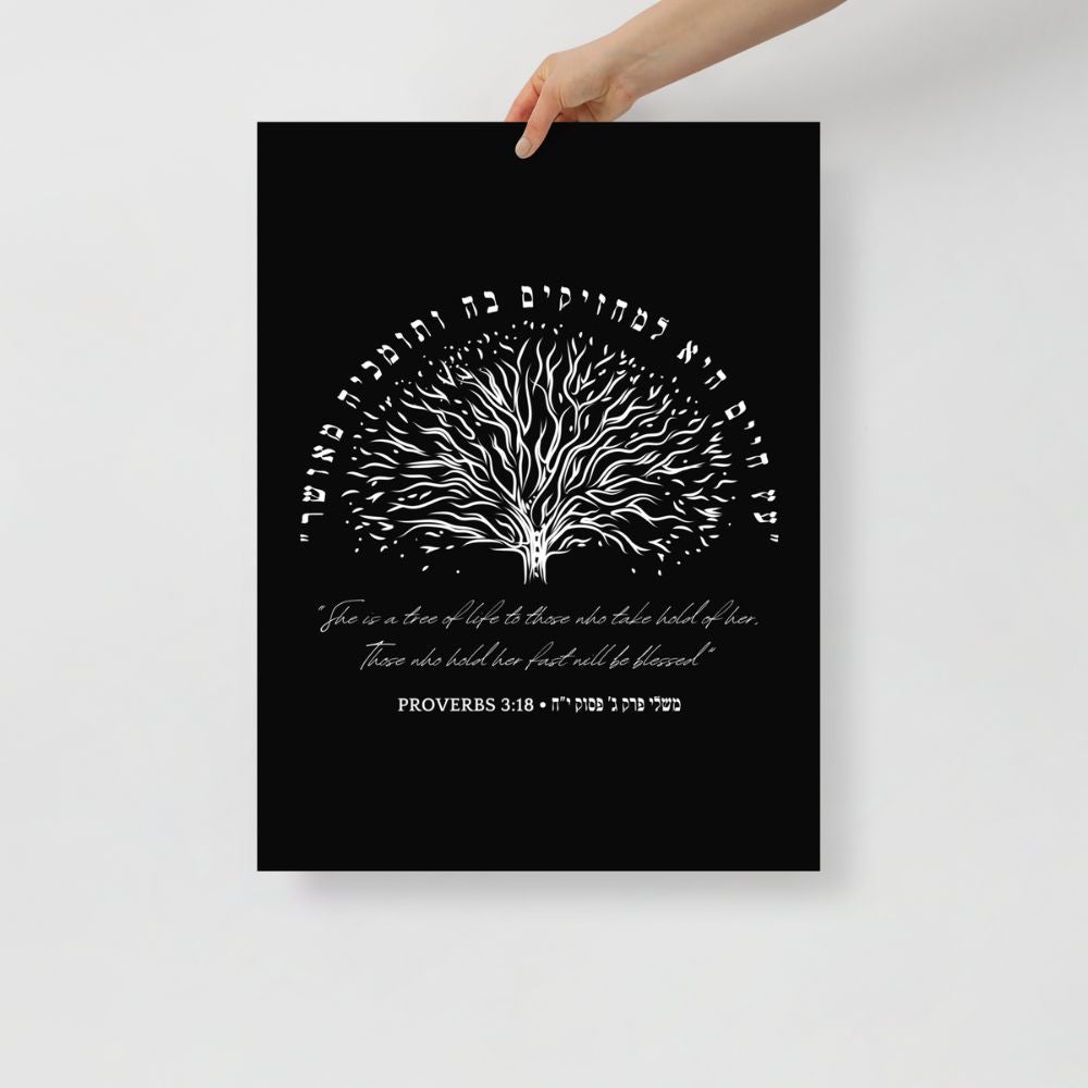 עץ חיים היא | Proverbs 3:18 Verse Black Matte Wall Art - Oytiot