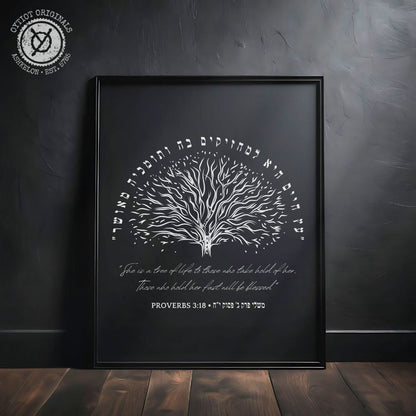 עץ חיים היא | Proverbs 3:18 Verse Black Matte Wall Art - Oytiot