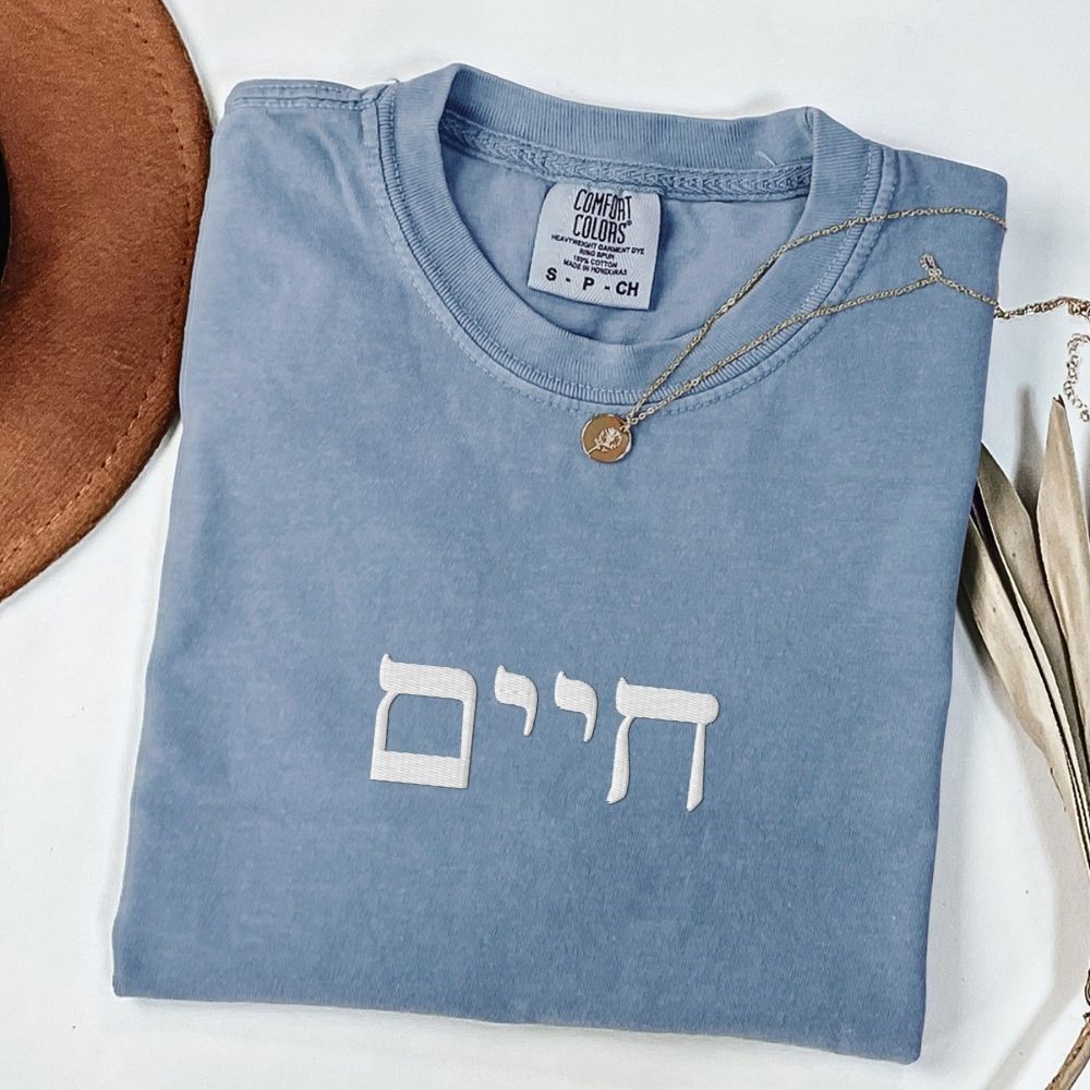 חיים | Life In Hebrew Embroidered Washed T-shirt - Oytiot