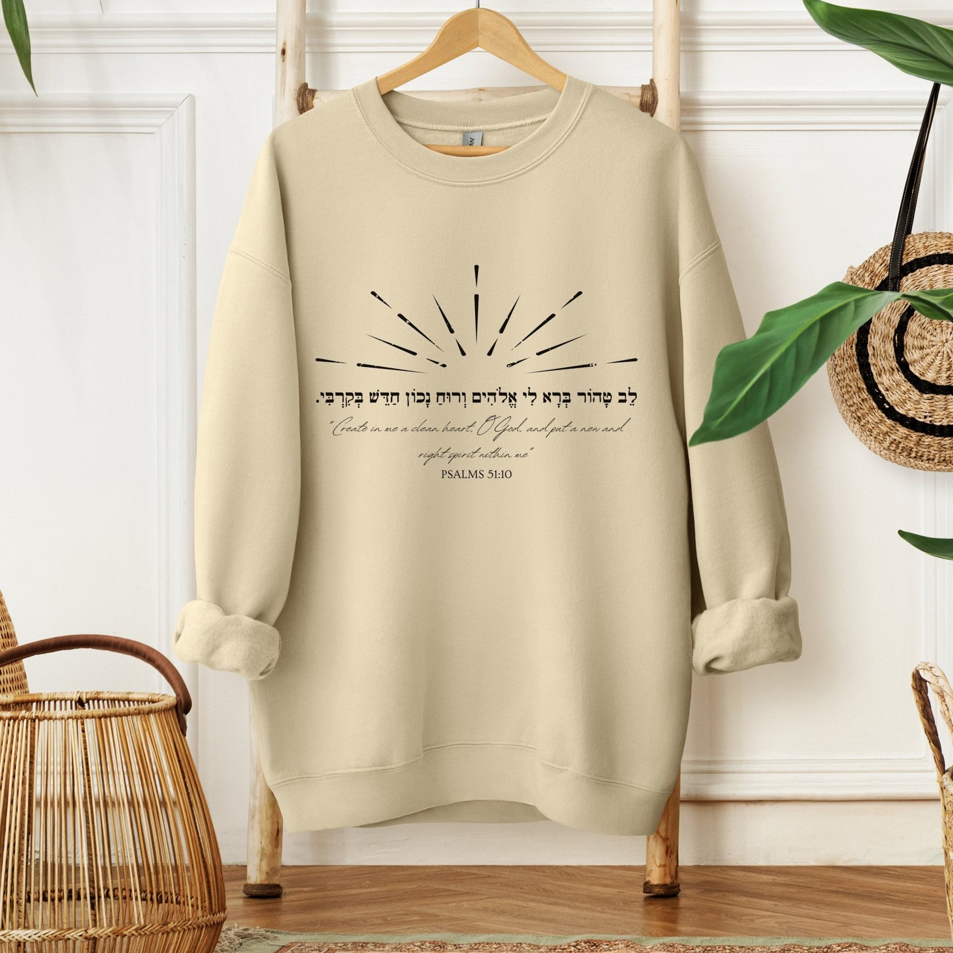 לב טהור | Psalms 51:10 In Hebrew Sweatshirt - Oytiot