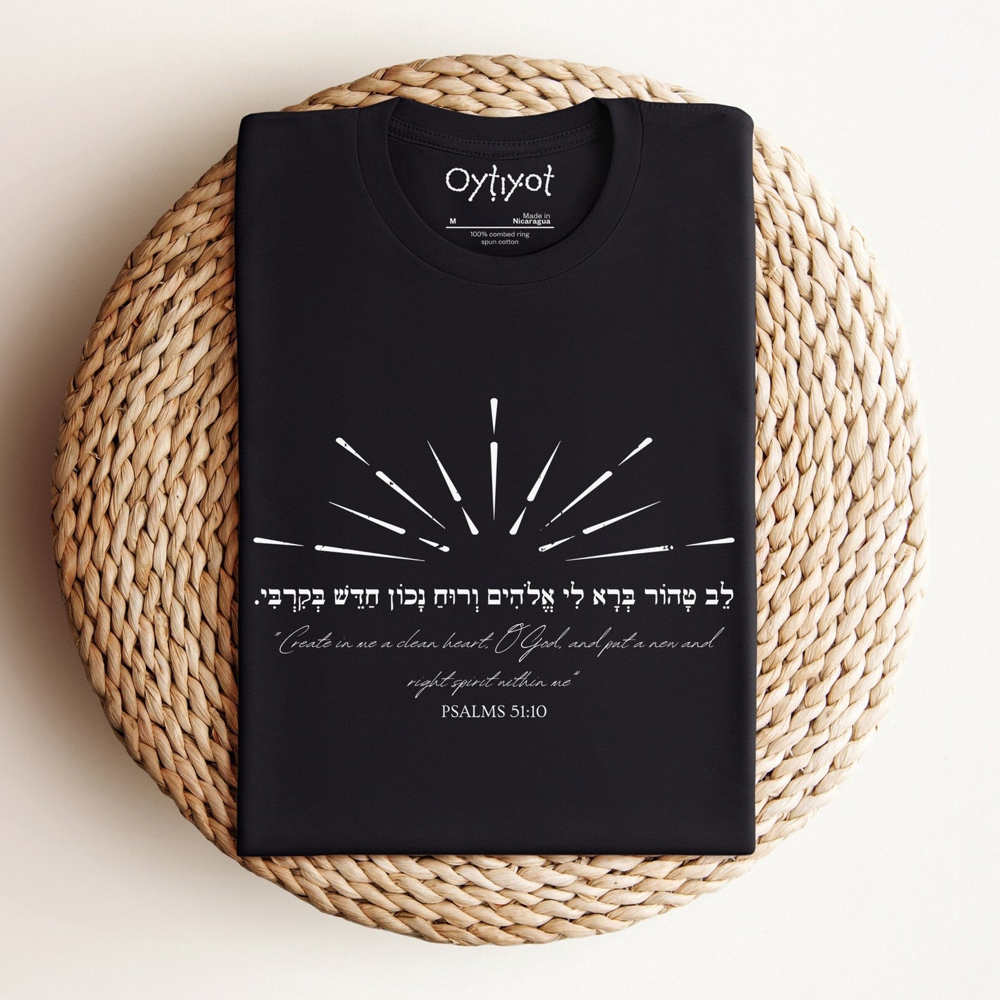 לב טהור | Psalms Verse Hebrew T-shirt - Oytiot