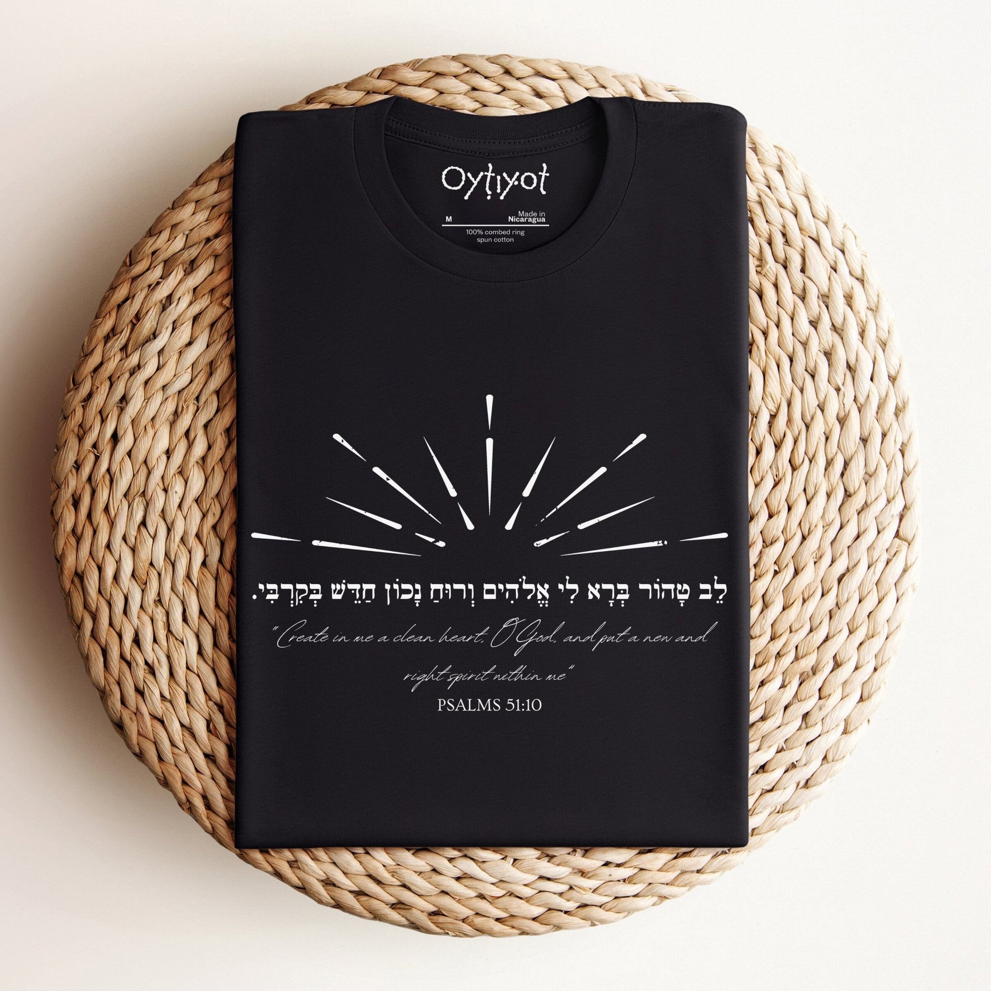 לב טהור | Psalms Verse Hebrew T-shirt - Oytiot