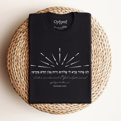 לב טהור | Psalms Verse Hebrew T-shirt - Oytiot