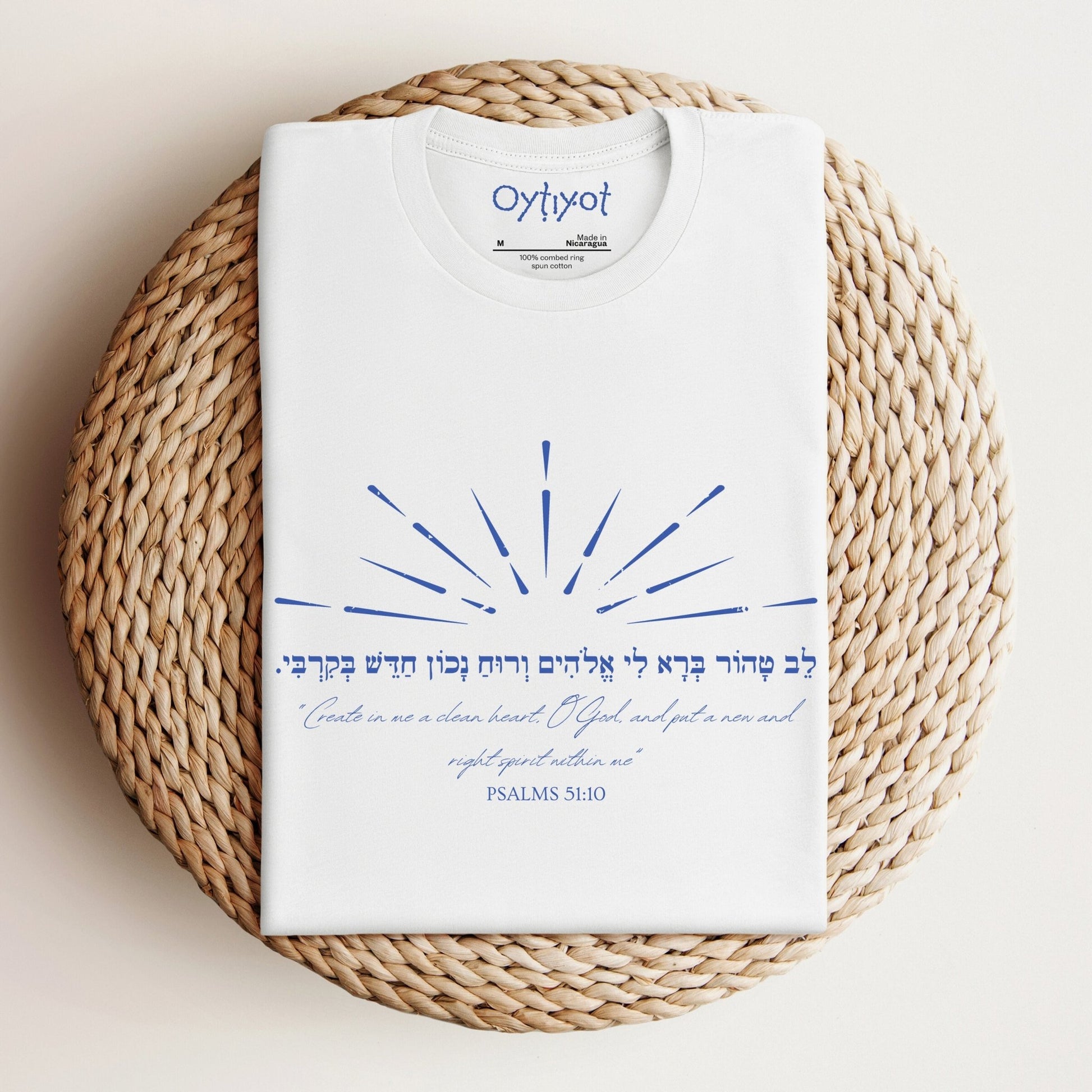 לב טהור | Psalms Verse Hebrew T-shirt - Oytiot
