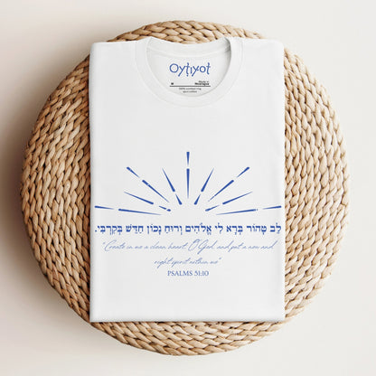 לב טהור | Psalms Verse Hebrew T-shirt - Oytiot