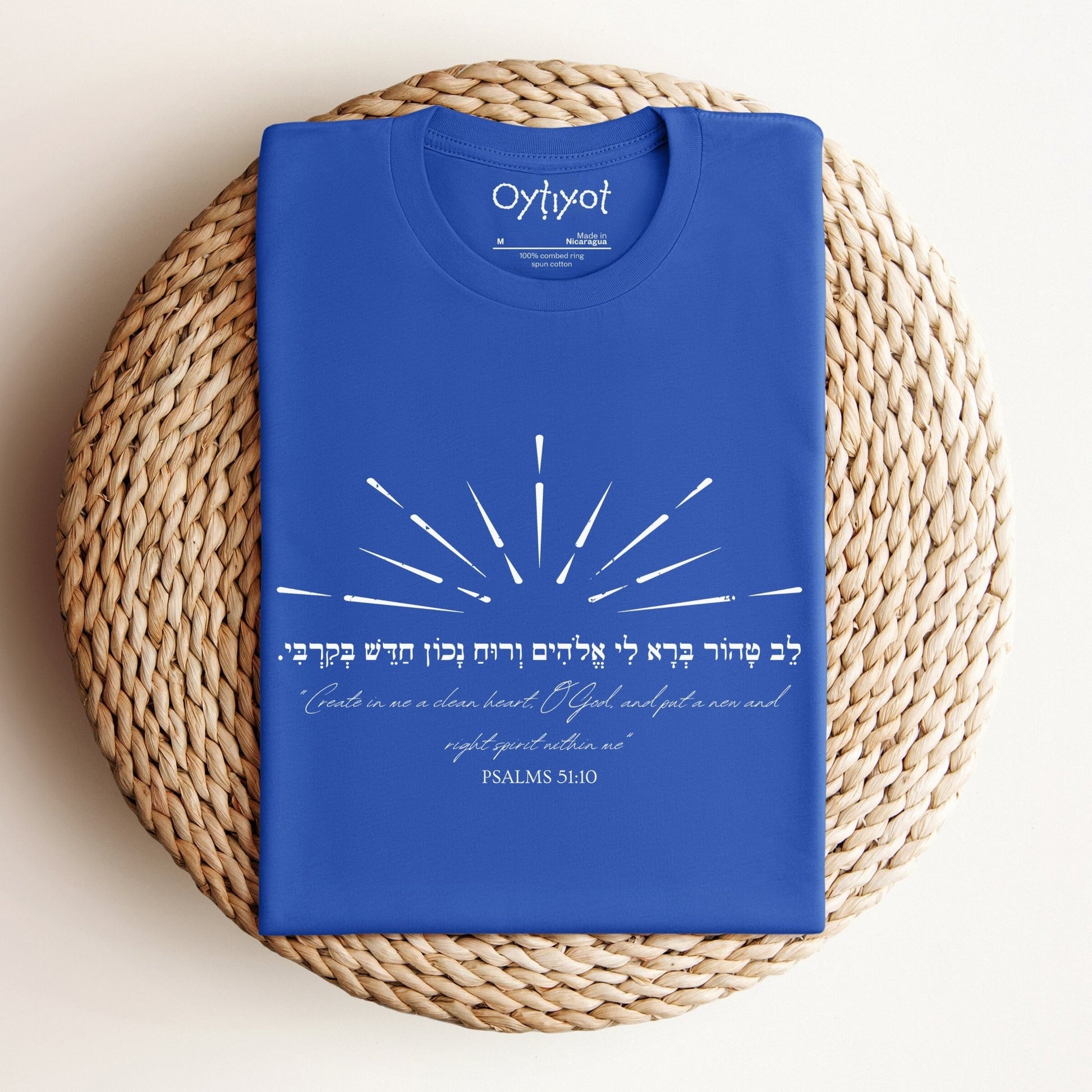 לב טהור | Psalms Verse Hebrew T-shirt - Oytiot