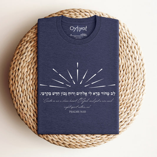 לב טהור | Psalms Verse Hebrew T-shirt - Oytiot