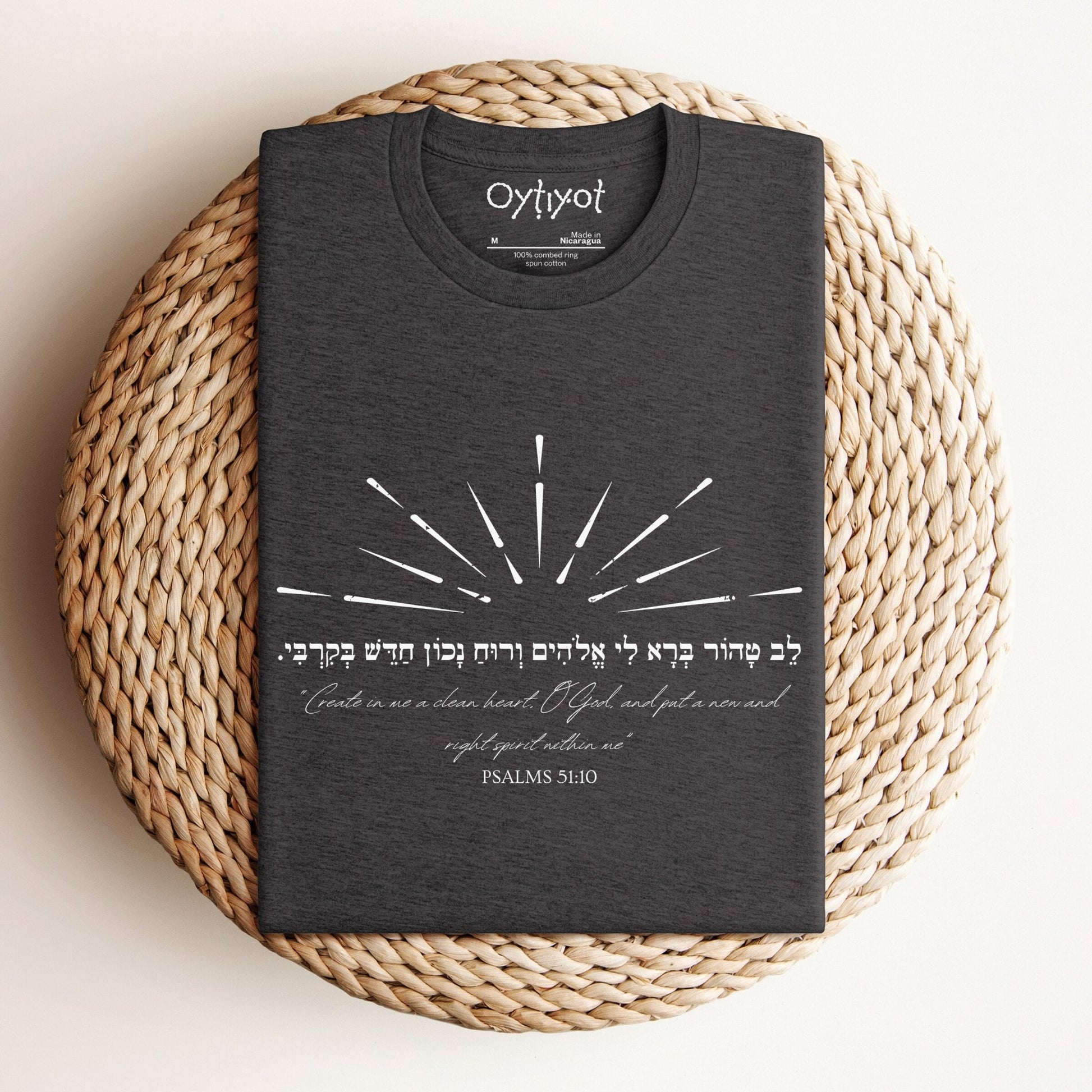 לב טהור | Psalms Verse Hebrew T-shirt - Oytiot
