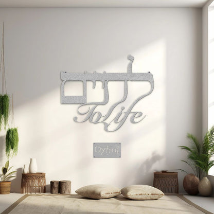 לחיים (lechaim) | To Life In Hebrew Metal Sign - Oytiot
