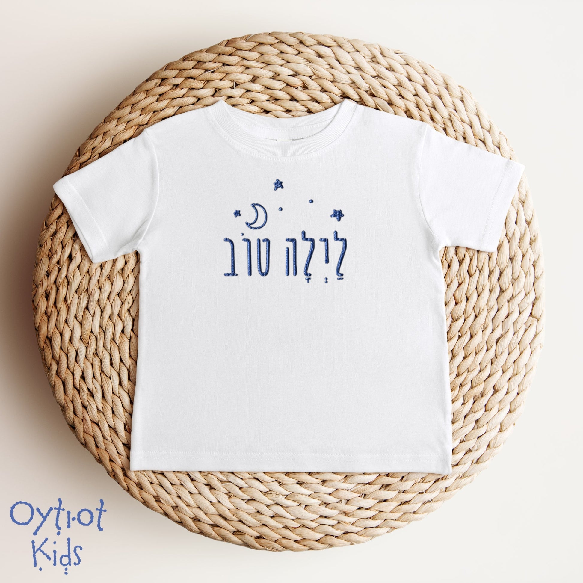 לילה טוב | Good Night In Hebrew Embroidered Baby T-shirt - Oytiot