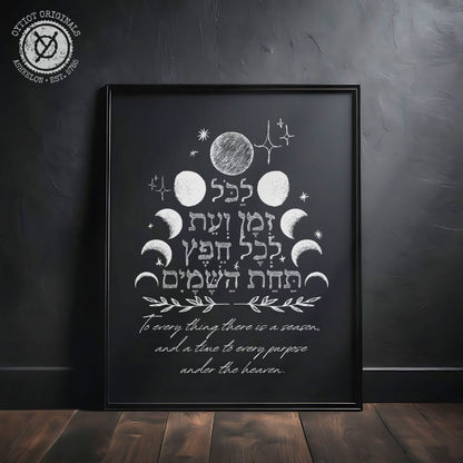 לכל זמן ועת | Ecclesiastes 3:1 Hebrew Black Matte Wall Art - Oytiot