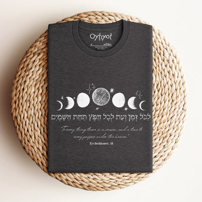 לכל זמן ועת | Ecclesiastes 3:1 Hebrew T-shirt - Oytiot