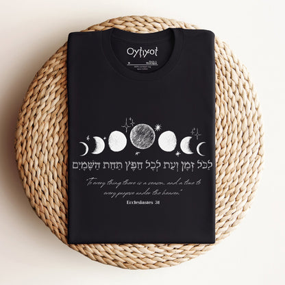 לכל זמן ועת | Ecclesiastes 3:1 Hebrew T-shirt - Oytiot