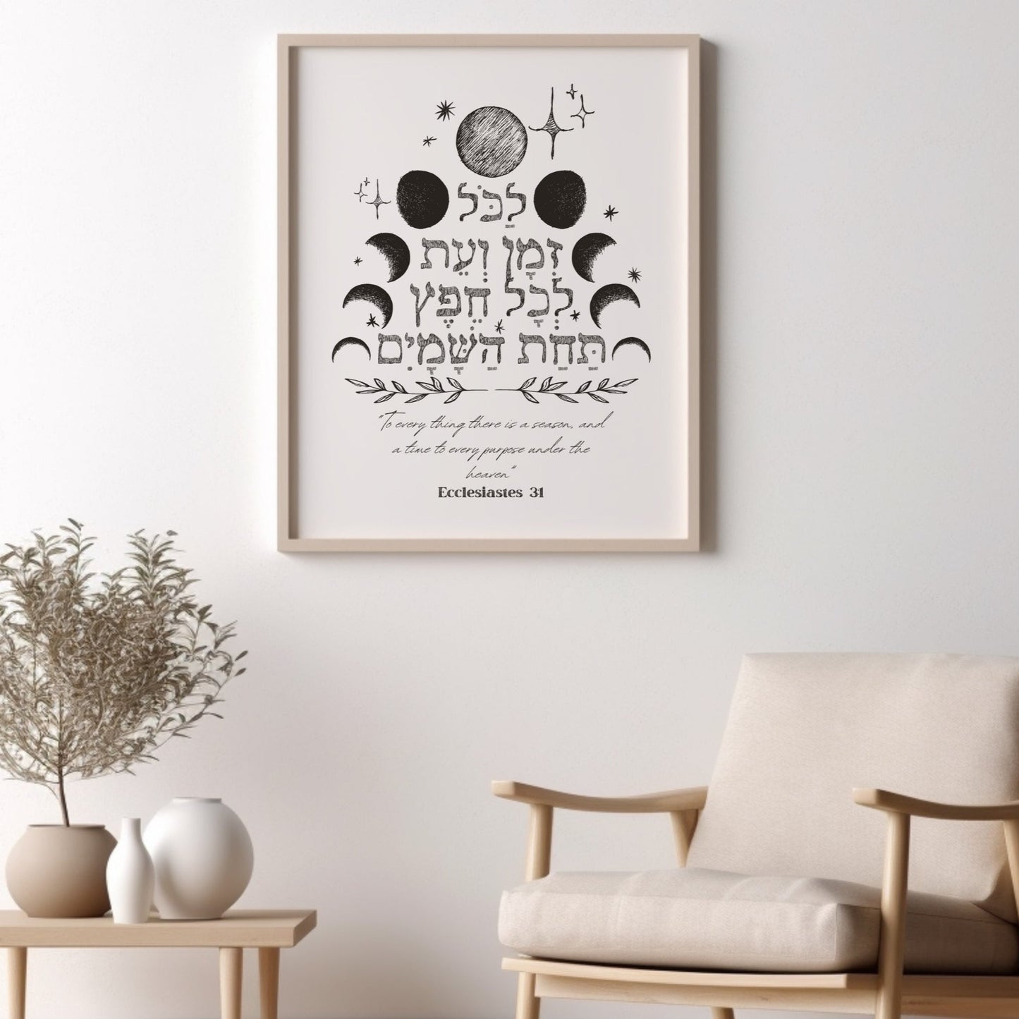 לכל זמן ועת | Ecclesiastes 3:1 Hebrew Wall Art - Oytiot