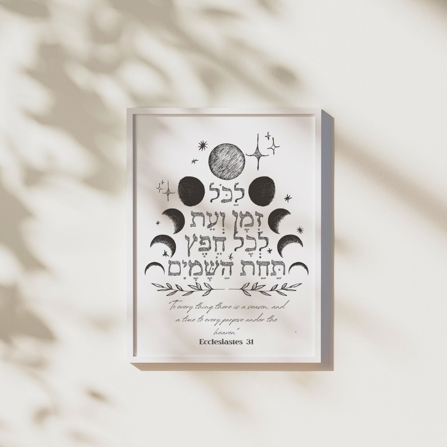 לכל זמן ועת | Ecclesiastes 3:1 Hebrew Wall Art - Oytiot