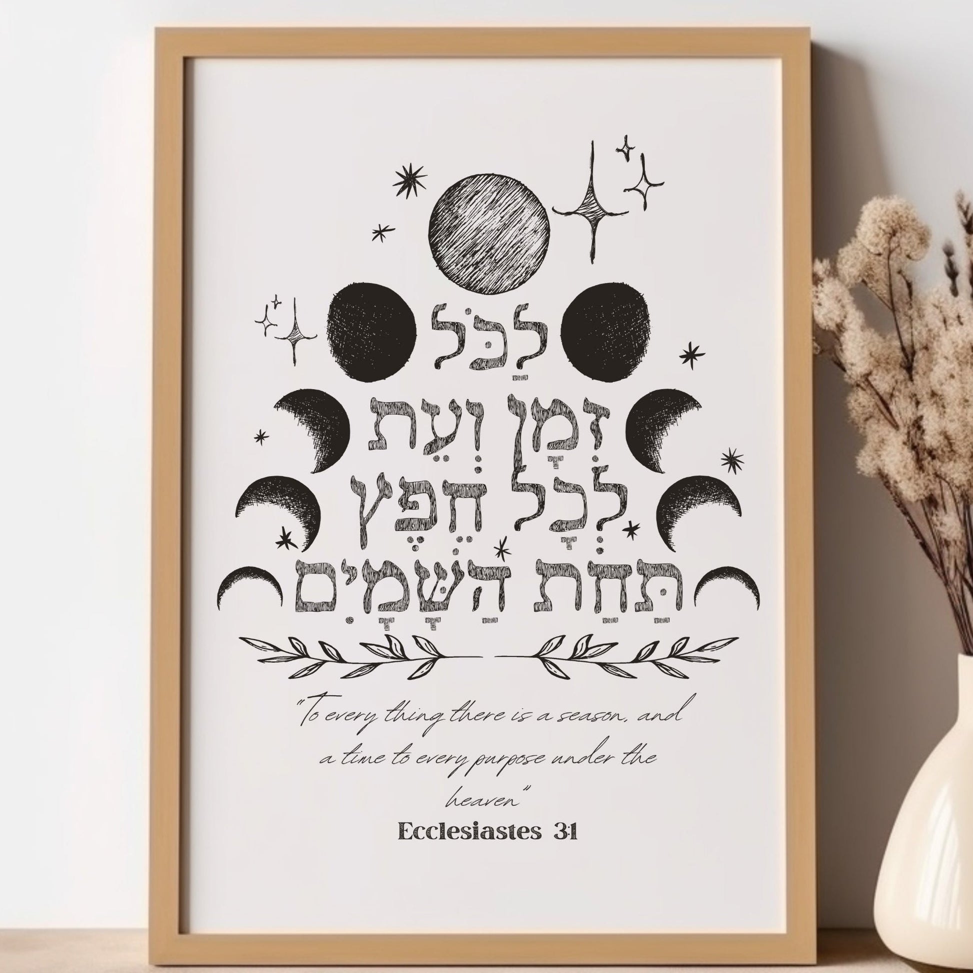 לכל זמן ועת | Ecclesiastes 3:1 Hebrew Wall Art - Oytiot