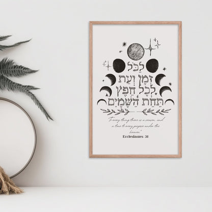 לכל זמן ועת | Ecclesiastes 3:1 Hebrew Wall Art - Oytiot