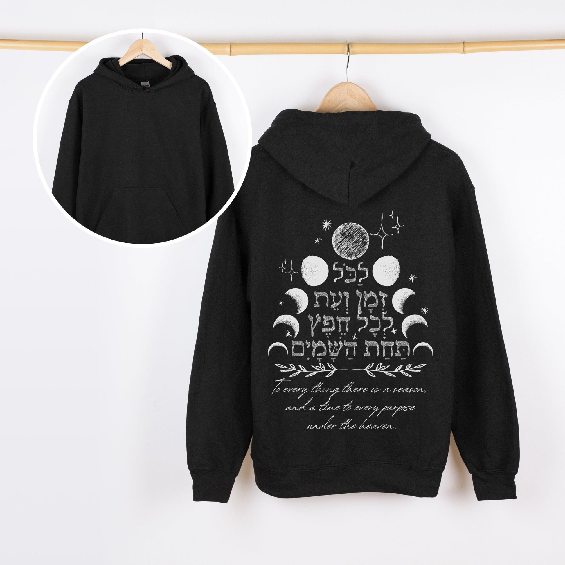 לכל זמן ועת | Ecclesiastes 3:1 In Hebrew Hoodie - Oytiot