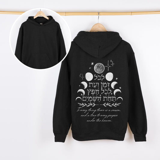 לכל זמן ועת | Ecclesiastes 3:1 In Hebrew Hoodie - Oytiot