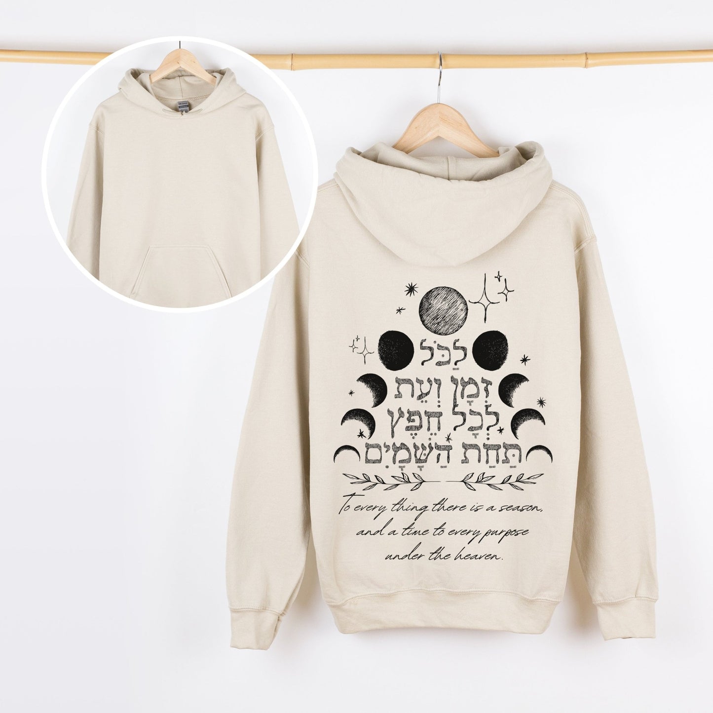 לכל זמן ועת | Ecclesiastes 3:1 In Hebrew Hoodie - Oytiot