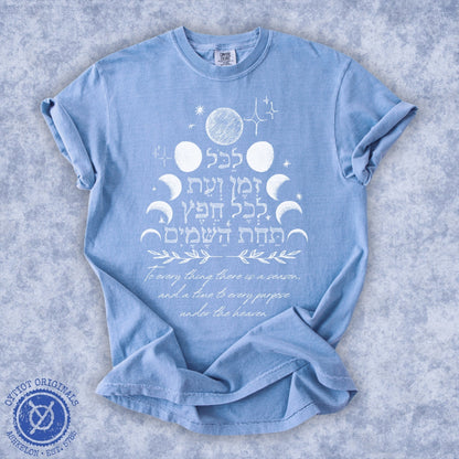 לכל זמן ועת (Ecclesiastes 3:1) | Washed T-shirt - Oytiot