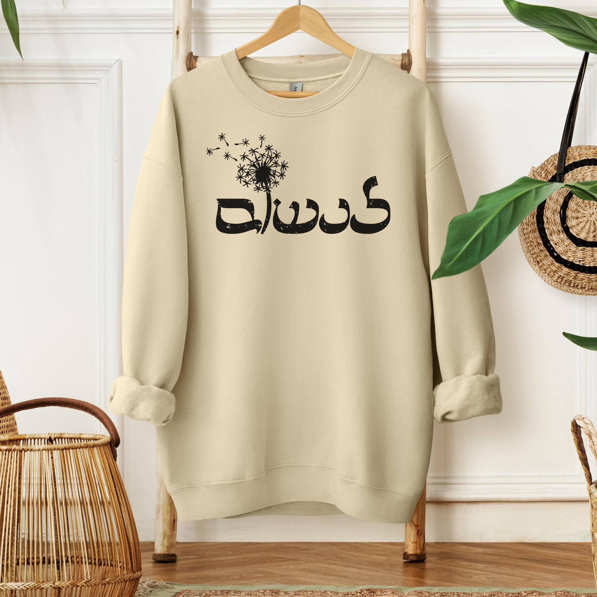 לנשום | Breath In Hebrew Sweatshirt - Oytiot