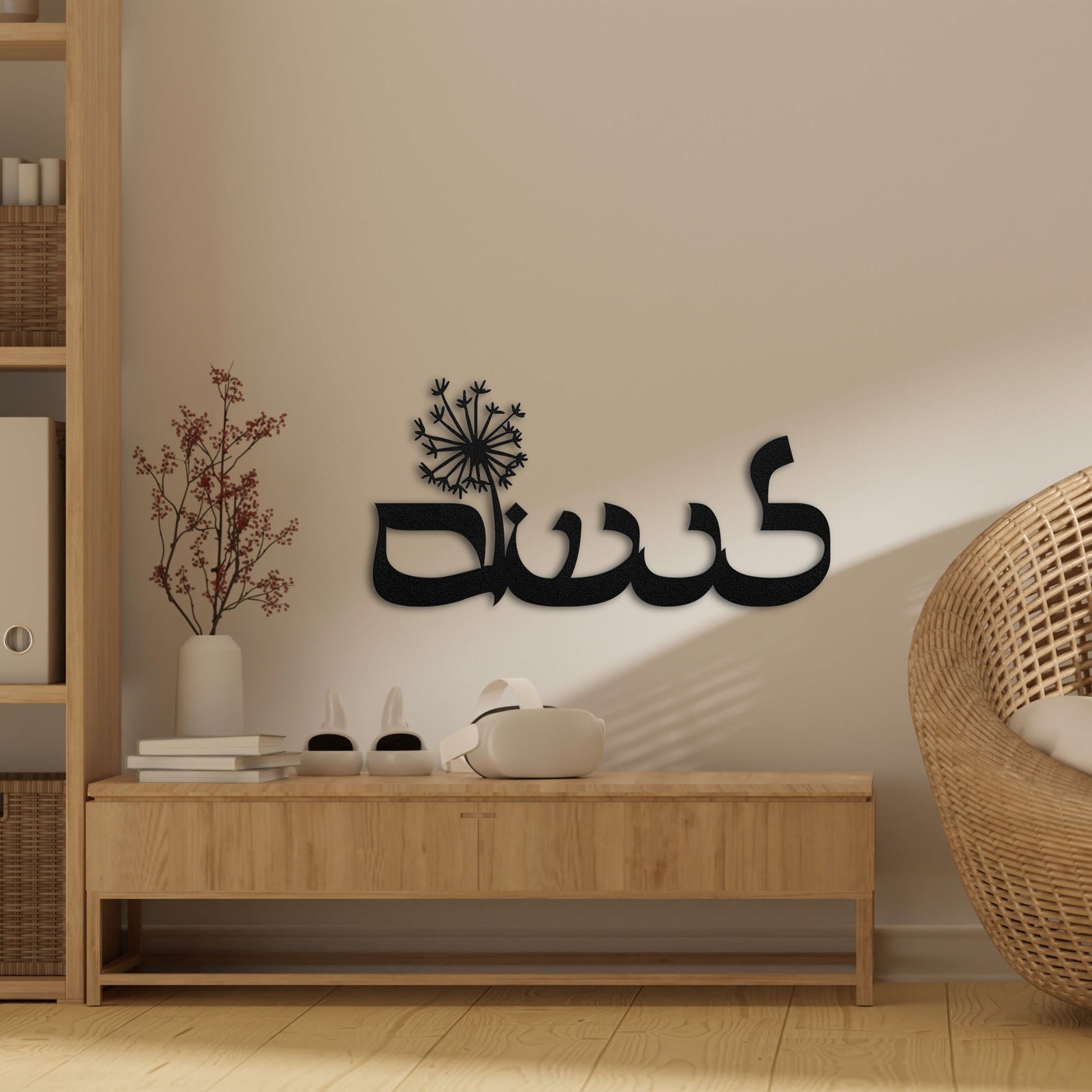 לנשום | To Breath Hebrew Metal Wall Art - Oytiot
