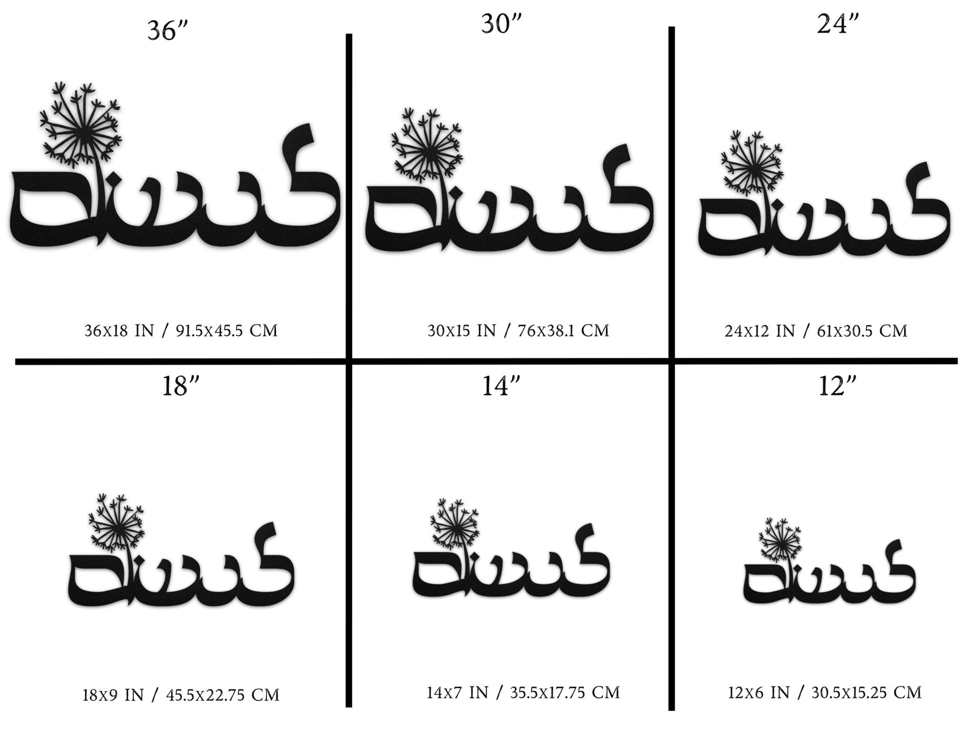 לנשום | To Breath Hebrew Metal Wall Art - Oytiot