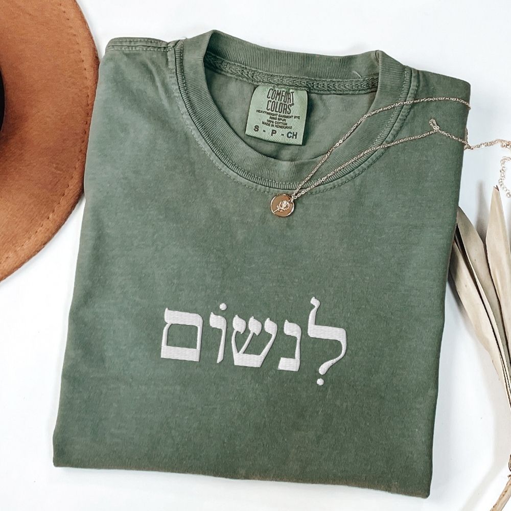 לנשום | To Breath In Hebrew Embroidered Washed T-shirt - Oytiot