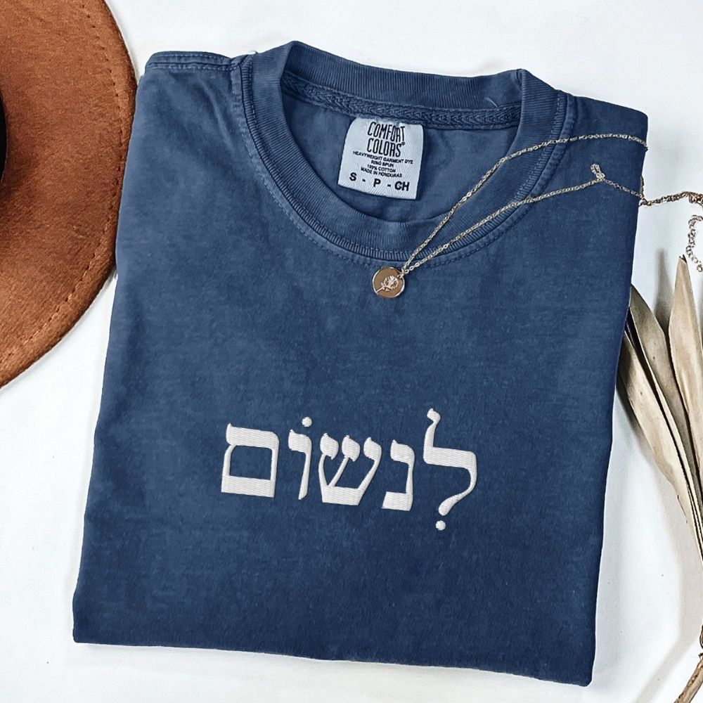 לנשום | To Breath In Hebrew Embroidered Washed T-shirt - Oytiot